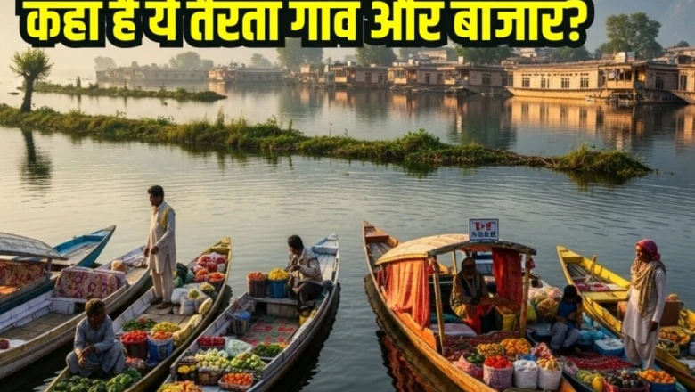 भारत की इन जगहों पर पानी पर तैरती है दुनिया, अनोखी संस्कृति देख हैरान रह जाएंगे आप