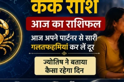 Kark Rashifal: कर्क राशि वाले आज पार्टनर से दूर करें गलतफहमियां, जानें कैसा रहेगा सोमवार का दिन