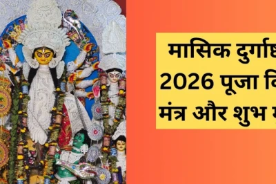 मासिक दुर्गाष्टमी 22 जून को, जानिए शुभ मुहूर्त और पूजा करने का सही तरीका