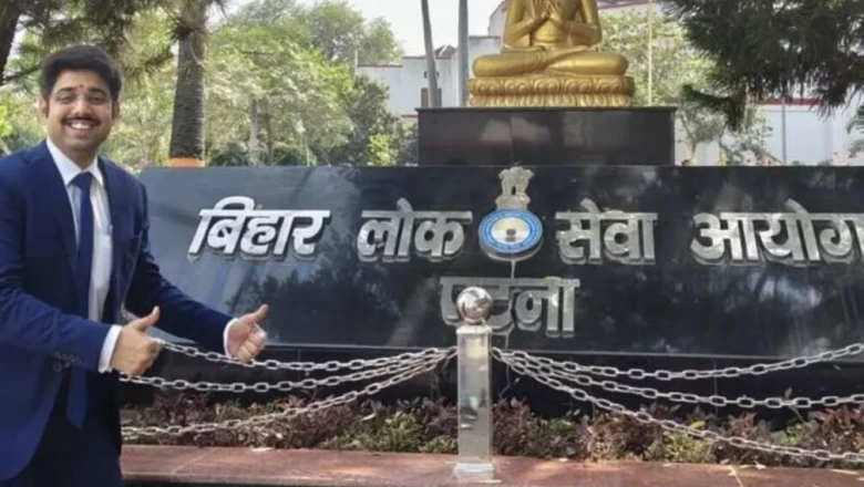 BPSC 70वीं परीक्षा परिणाम: छपरा के लाल शशांक गौरव ने रचा इतिहास, CAPF असिस्टेंट कमांडेंट के बाद अब बने SDM
