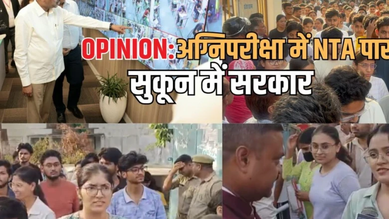 NEET UG 2026: 22.79 लाख परीक्षार्थियों के साथ संपन्न हुई बड़ी परीक्षा, NTA ने साबित की साख