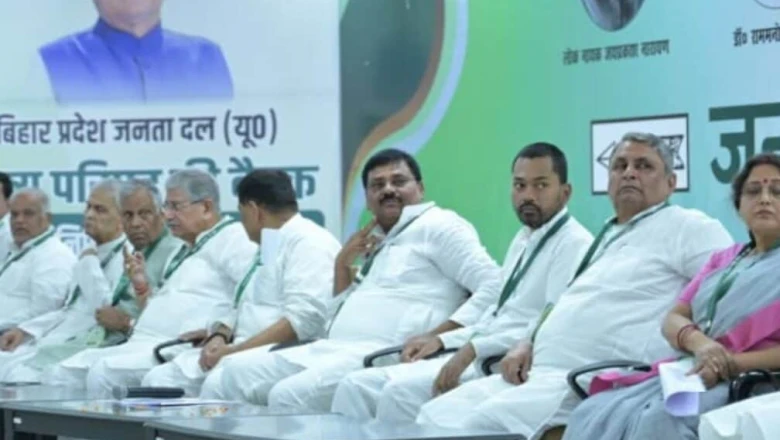 जेडीयू में नेतृत्व बदलाव की सुगबुगाहट, क्या निशांत कुमार संभालेंगे नीतीश कुमार की विरासत?