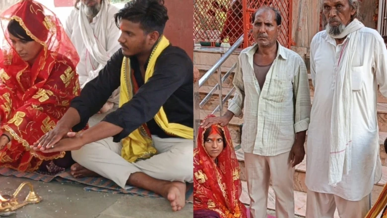 Pratapgarh: Thana se mandir tak pahunchi Saniya aur Aman ki prem kahani, parivaron ki sahmiti se hui shadi
