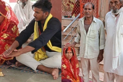 Pratapgarh: Thana se mandir tak pahunchi Saniya aur Aman ki prem kahani, parivaron ki sahmiti se hui shadi