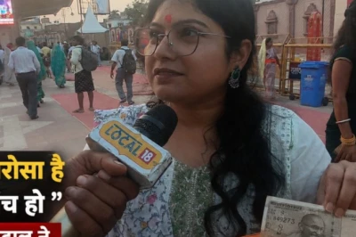 अयोध्या में दान चोरी विवाद के बाद भी रामलला के प्रति अटूट आस्था, श्रद्धालुओं ने की सीबीआई जांच की मांग