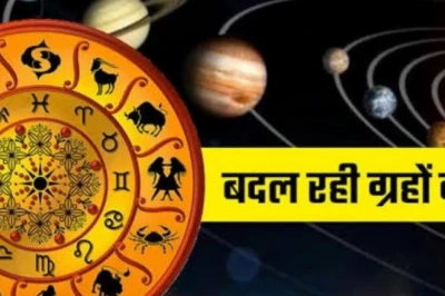 शुक्र का अश्लेषा नक्षत्र में गोचर: इन 4 राशियों पर मंडरा रहा है संकट, रहना होगा सावधान