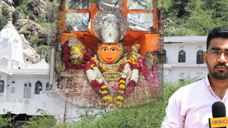 जोबनेर: करोड़ों खर्च कर पहाड़ काटा, फिर भी अधर में लटकी ज्वाला माता मंदिर की सड़क