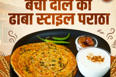 बची हुई दाल से बनाएं ढाबे जैसा क्रिस्पी पराठा, स्वाद में लाजवाब और बनाने में बेहद आसान