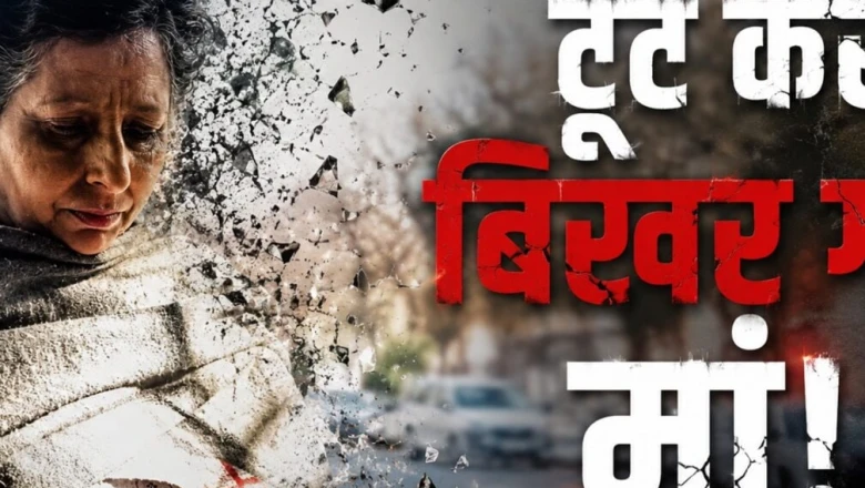 हिमाचल प्रदेश: बीमार बेटे को जहर देकर मां ने दी जान, बिलासपुर के रौडा सेक्टर में पसरा मातम