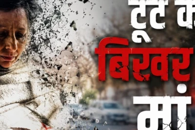 हिमाचल प्रदेश: बीमार बेटे को जहर देकर मां ने दी जान, बिलासपुर के रौडा सेक्टर में पसरा मातम