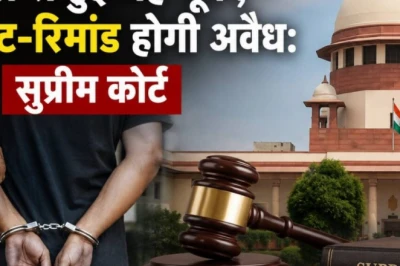 गिरफ्तारी के समय लिखित आधार न बताना गैर-कानूनी: सुप्रीम कोर्ट ने उन्नाव मामले में जताई नाराजगी