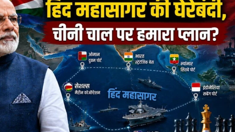 सेशल्स दौरे पर जाएंगे प्रधानमंत्री नरेंद्र मोदी, हिंद महासागर में चीन की घेराबंदी पर भारत की नजर