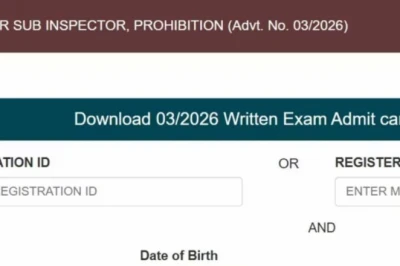 बिहार एक्साइज सब इंस्पेक्टर भर्ती परीक्षा का एडमिट कार्ड जारी, इस तारीख को होगी परीक्षा