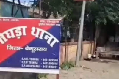 बेगूसराय में पानी के छींटे पर बवाल, दो पक्षों के बीच पथराव के बाद 9 गिरफ्तार