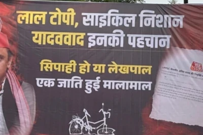 उत्तर प्रदेश में सपा के खिलाफ पोस्टर वार, अखिलेश यादव पर लगे गंभीर आरोप