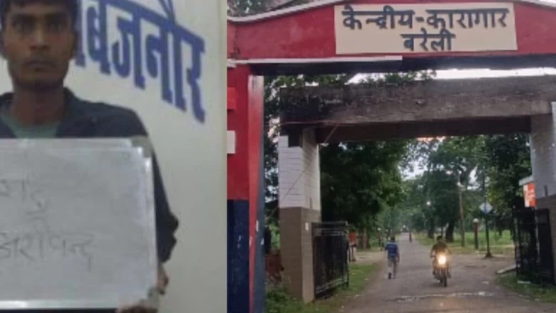बरेली सेंट्रल जेल से भागा उम्रकैद का सजायाफ्ता अपराधी, पीड़ित परिवार में दहशत