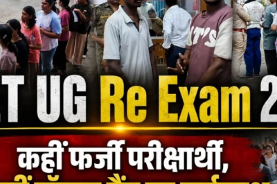 NEET UG परीक्षा में बड़ा फर्जीवाड़ा: 40 लाख की डील, 5 मेडिकल छात्रों समेत 24 गिरफ्तार