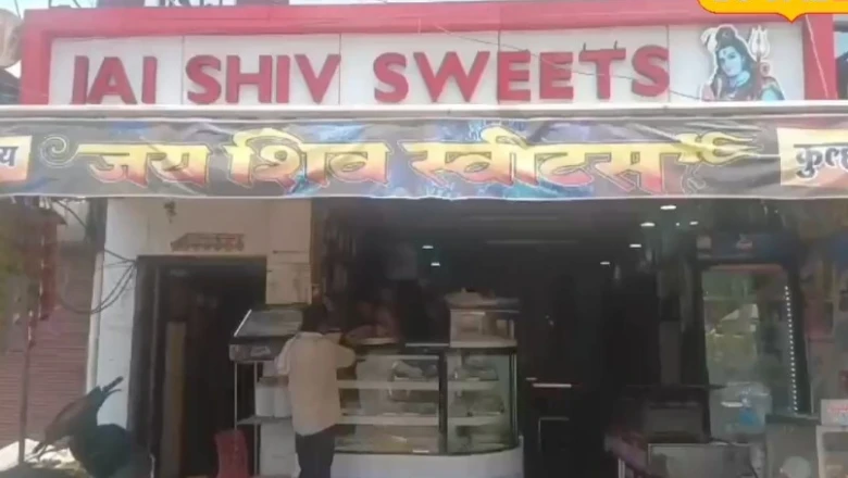शिवपुरी: सरकारी योजना से बदली हलवाई की किस्मत, आधुनिक भट्टी से 50% खर्च घटा और कमाई हुई दोगुनी