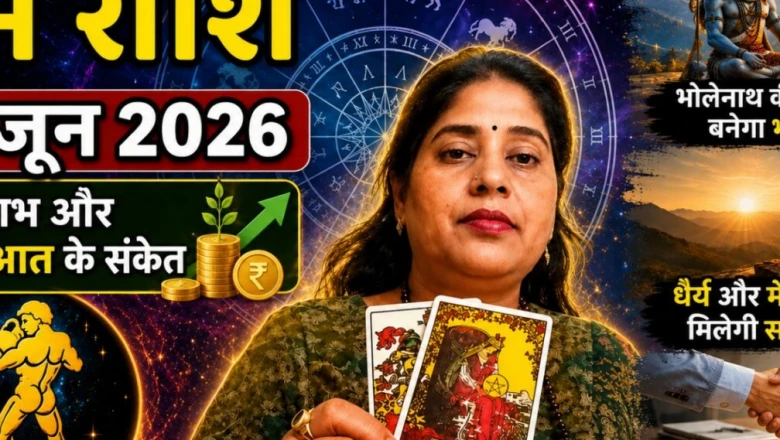 कुंभ राशिफल 22 जून 2026: व्यापार में खुलेंगे तरक्की के रास्ते, लंबे समय से रुका हुआ पैसा होगा प्राप्त