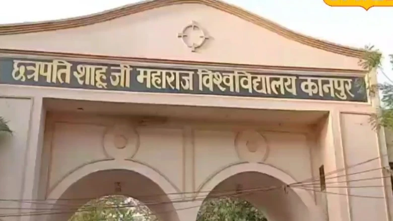 कानपुर: CSJMU में ज्योतिष और गीता से संवर रहा भविष्य, शोध पीठों की अनोखी पहल