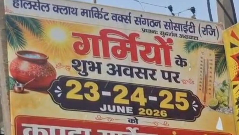 अंबाला: अगले 3 दिनों तक बंद रहेगी मशहूर कपड़ा मार्केट, जानिए क्या है इसके पीछे का खास कारण