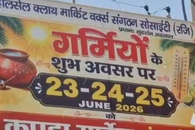 अंबाला: अगले 3 दिनों तक बंद रहेगी मशहूर कपड़ा मार्केट, जानिए क्या है इसके पीछे का खास कारण