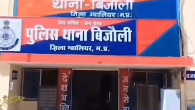 ग्वालियर: शादी के कार्यक्रम में हर्ष फायरिंग से रोकने पर दूल्हे के जीजा को मारी गोली