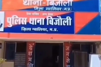ग्वालियर: शादी के कार्यक्रम में हर्ष फायरिंग से रोकने पर दूल्हे के जीजा को मारी गोली