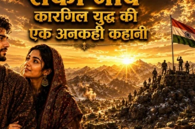 रॉकी नॉब की अनसुनी दास्तान: तोलोलिंग की जीत के बाद कैसे बदली कारगिल युद्ध की तस्वीर