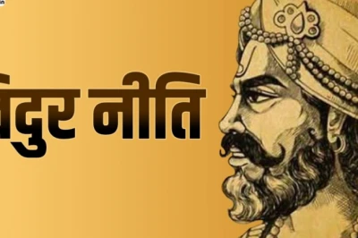 विदुर नीति के अनुसार जीवन की बर्बादी का कारण बनती हैं ये 4 बुरी आदतें, आज ही छोड़ें