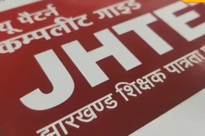 JTET 2026: गणित से डरते हैं तो अपनाएं ये खास टिप्स, परीक्षा में मिलेगी शानदार सफलता