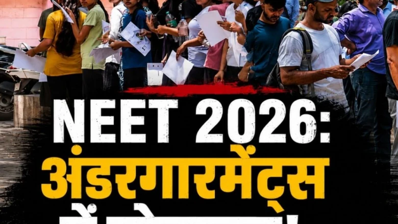 NEET री-एग्जाम: अंडरगारमेंट्स में मोबाइल छिपाकर ले गई छात्रा, तीसरी बार में पकड़ा गया गलत दांव