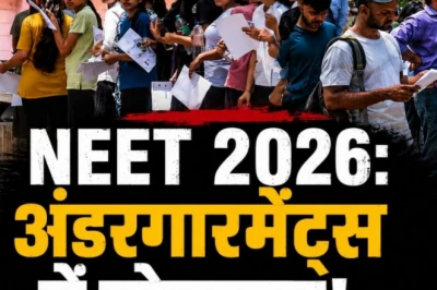 NEET री-एग्जाम: अंडरगारमेंट्स में मोबाइल छिपाकर ले गई छात्रा, तीसरी बार में पकड़ा गया गलत दांव