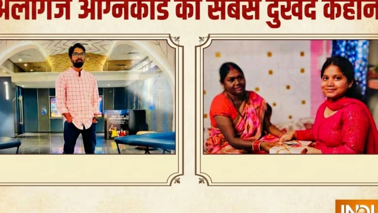 लखनऊ अग्निकांड: विवाह के बंधन में बंधने वाले थे नीलेश और अनामिका, एक साथ उठी अर्थी