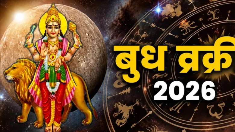 बुध वक्री 2026: कर्क राशि में बुध की उल्टी चाल से बढ़ेंगी इन 6 राशियों की मुश्किलें