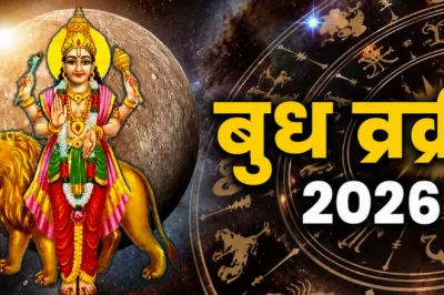 बुध वक्री 2026: कर्क राशि में बुध की उल्टी चाल से बढ़ेंगी इन 6 राशियों की मुश्किलें