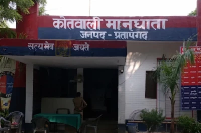 प्रतापगढ़ में दारोगा पर लगा दुष्कर्म का गंभीर आरोप, शादी का झांसा देकर महिला का किया शोषण
