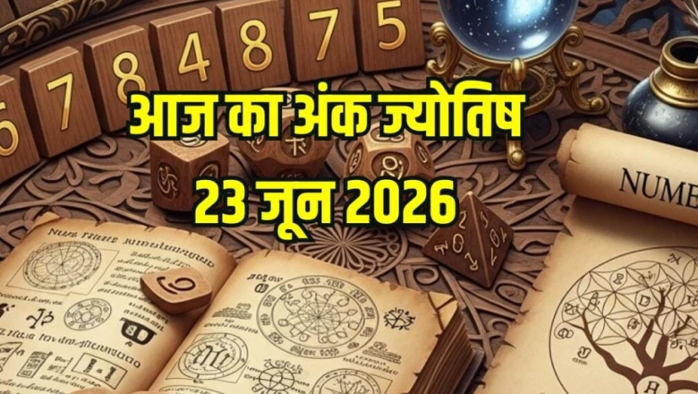 अंक ज्योतिष 23 जून: मूलांक 1 के लोगों की खुलेगी किस्मत, 4 वालों को मिलेगा रुका हुआ धन