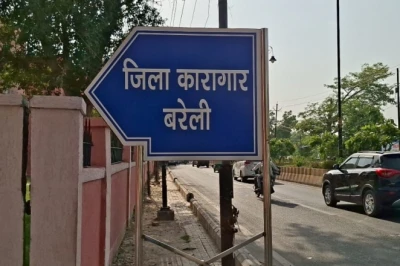 बरेली की 185 साल पुरानी ऐतिहासिक जेल का कायाकल्प, 173 करोड़ रुपये की लागत से बनी हाईटेक