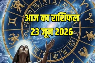 आज का राशिफल 23 जून: इन 3 राशियों को यात्रा में बरतनी होगी सावधानी, वृषभ को मिलेगा पुराना दोस्त