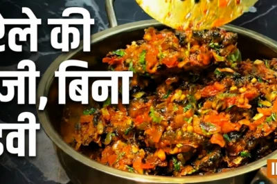 करेले की कड़वाहट से हैं परेशान? इस खास तरीके से बनाएं मसालेदार सब्जी, उंगलियां चाटते रह जाएंगे