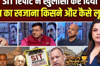 अयोध्या चढ़ावा चोरी मामला: एसआईटी जांच में बड़े खुलासे और चंपत राय की भूमिका पर घमासान