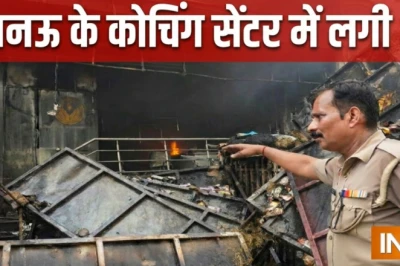 फायर सेफ्टी एक्ट क्या है, कोचिंग संस्थानों और अस्पतालों के लिए सुरक्षा के क्या हैं नियम?