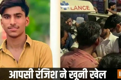 झुंझुनू में खूनी रंजिश: आपसी विवाद में युवक पर चाकू से जानलेवा हमला