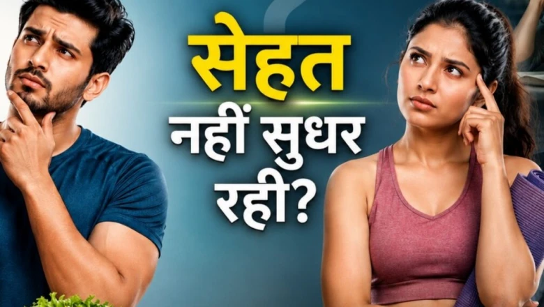 वजन कम नहीं होने के पीछे छिपे हैं ये बड़े कारण, डॉक्टर से जानें सही वजह