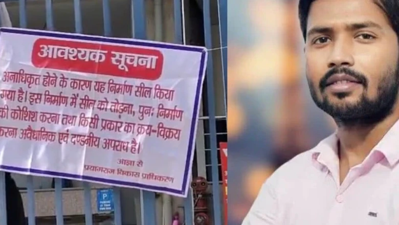 प्रयागराज में खान ग्लोबल क्लासेस को प्रशासन ने किया सील, जानें क्या है पूरा मामला