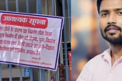 प्रयागराज में खान ग्लोबल क्लासेस को प्रशासन ने किया सील, जानें क्या है पूरा मामला