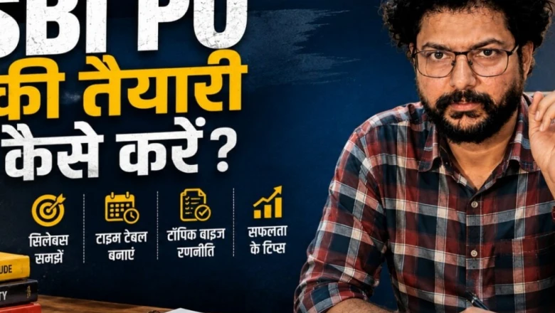 SBI PO परीक्षा: अंतिम 30 दिनों में कैसे करें तैयारी, जानें सफलता का मंत्र