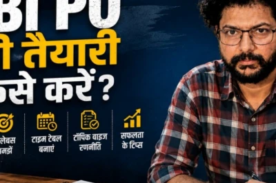 SBI PO परीक्षा: अंतिम 30 दिनों में कैसे करें तैयारी, जानें सफलता का मंत्र