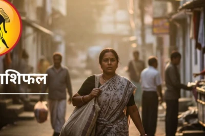 मिथुन राशि का आज का राशिफल: मेहनत आपकी, मुनाफा किसी और का, सावधान रहें